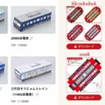 東京メトロや東急電鉄など電鉄会社が子供向けのペーパークラフトやぬりえなど家で楽しむコンテンツを提供！